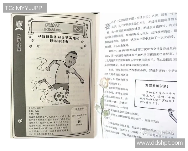 世界足球明星金的辉煌历程与传奇故事探秘